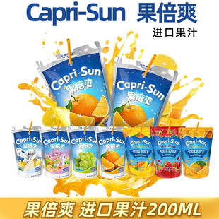 原装进口果倍爽果汁葡萄桃苹果橙汁梨汁儿童复合果汁饮料整箱批发