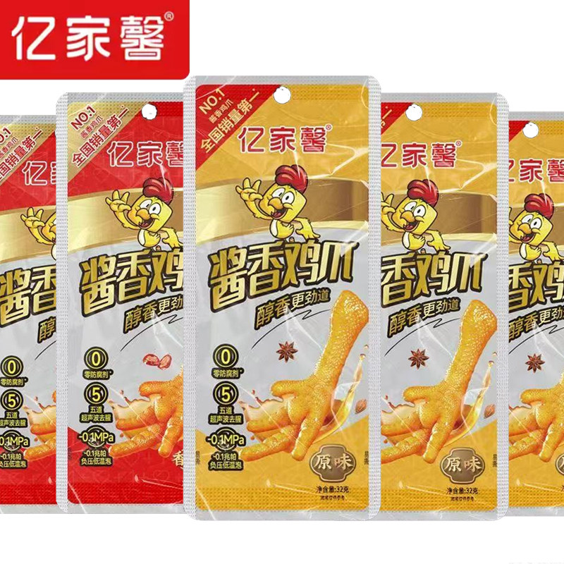亿家馨酱香鸡爪子泡凤爪32g独立包装即食休闲解馋耐吃零食品批发图片