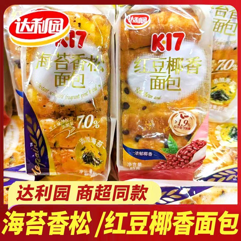 达利园海苔香松面包红豆椰香面包85g即食早餐代餐糕点心休闲零食