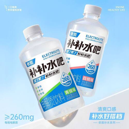 依能补补水吧电解质饮料白桃味青提味饮品600ml*12大瓶整箱批发