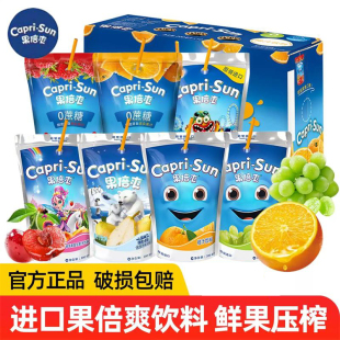 饮品整箱正品 原装 进口果倍爽果汁200ml网红儿童果汁复合饮料夏季