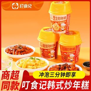 叮食记韩式风味炒年糕免煮速食手指年糕条糯叽叽方便即食品杯装