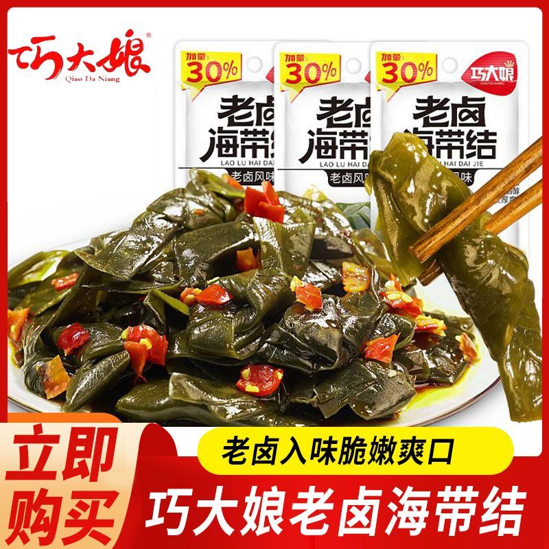 巧大娘老卤海带结26g即食解馋脆爽下饭酒菜休闲零食小吃小菜批发