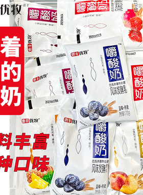 惠丰优牧嚼酸奶燕麦黄桃草莓果粒多风味发酵乳整箱儿童学生早餐奶
