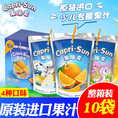 原装进口果倍爽capri-sun儿童复合果汁200ml袋装网红饮料整箱批发