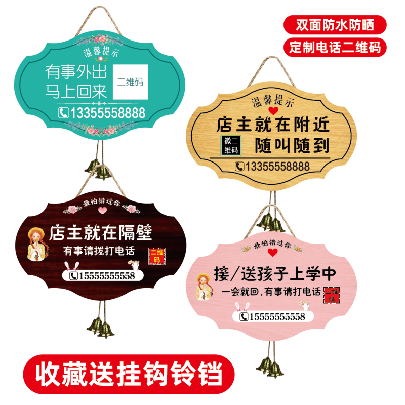 有事外出双面挂牌正在营业中挂牌欢迎光临空调开放休息中打电话马上回来正常店铺时间创意牌子门牌提示牌定制