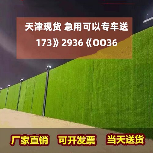 工地围挡草坪绿布仿真草坪人造假草坪网市政工程施工绿色草皮围墙
