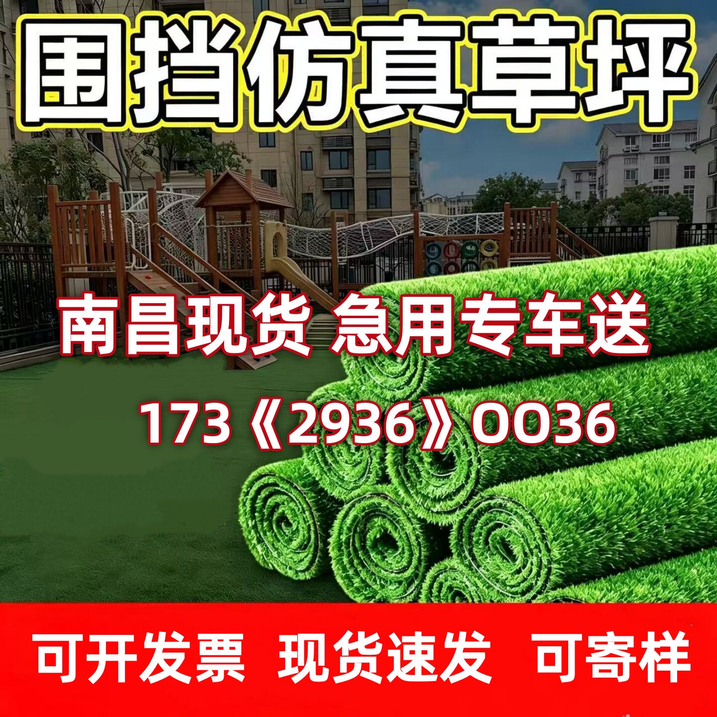 工程仿真草坪地毯围挡假草皮绿色户外铺垫装饰人造草皮庭院绿植墙