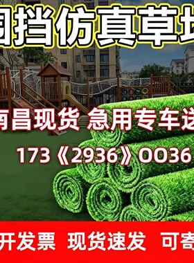 工程仿真草坪地毯围挡假草皮绿色户外铺垫装饰人造草皮庭院绿植墙