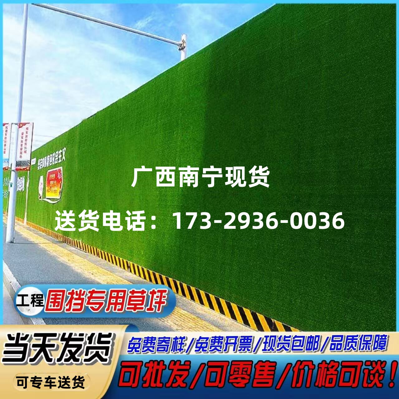 工地围挡假草皮工程人造草坪网塑料绿色植物背景墙面户外仿真绿植