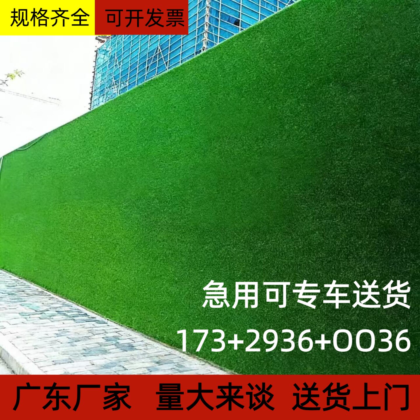 工程围挡仿真假草坪人造塑料户外装饰幼儿园阳台铺垫假草皮绿植墙