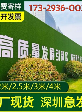 工程建筑围墙仿真草坪人工绿色塑料草皮地毯户外庭院装饰人造绿植
