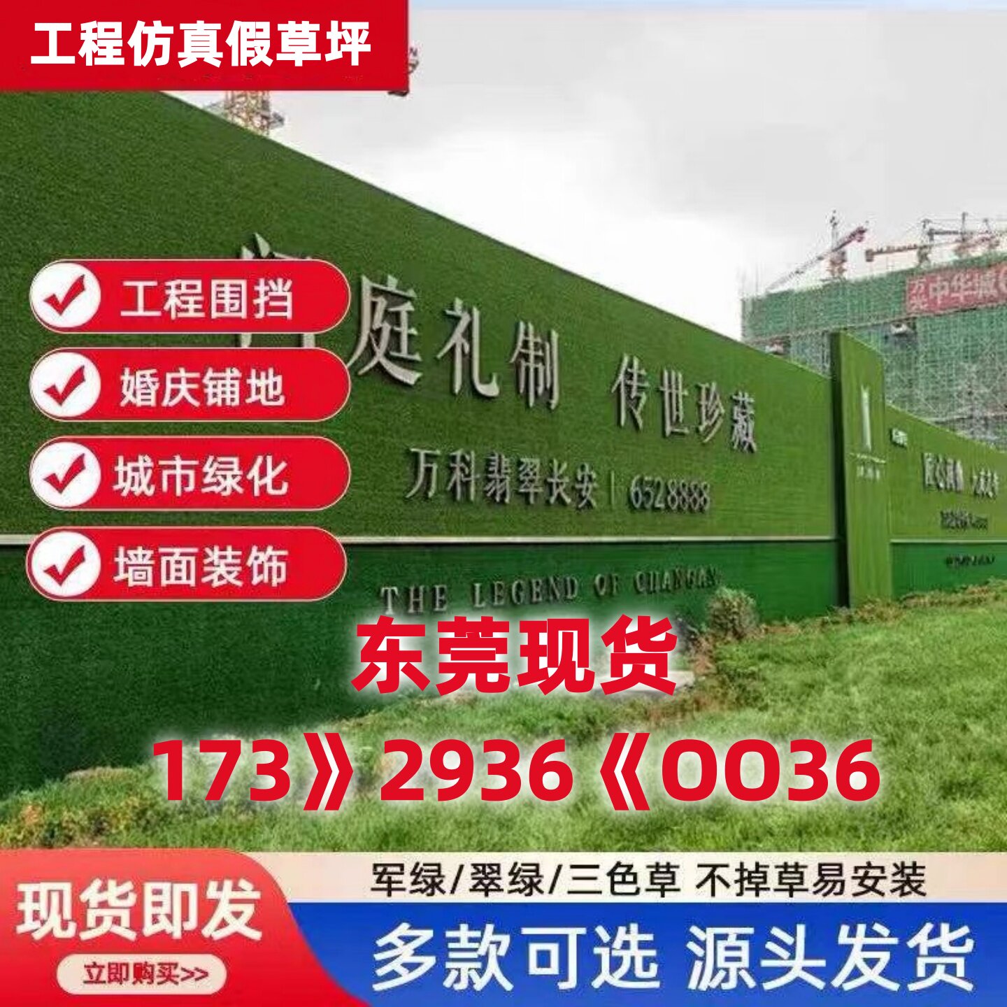 建筑工地围挡草坪人工仿真假草皮绿色户外铺垫塑料草坪网市政绿化