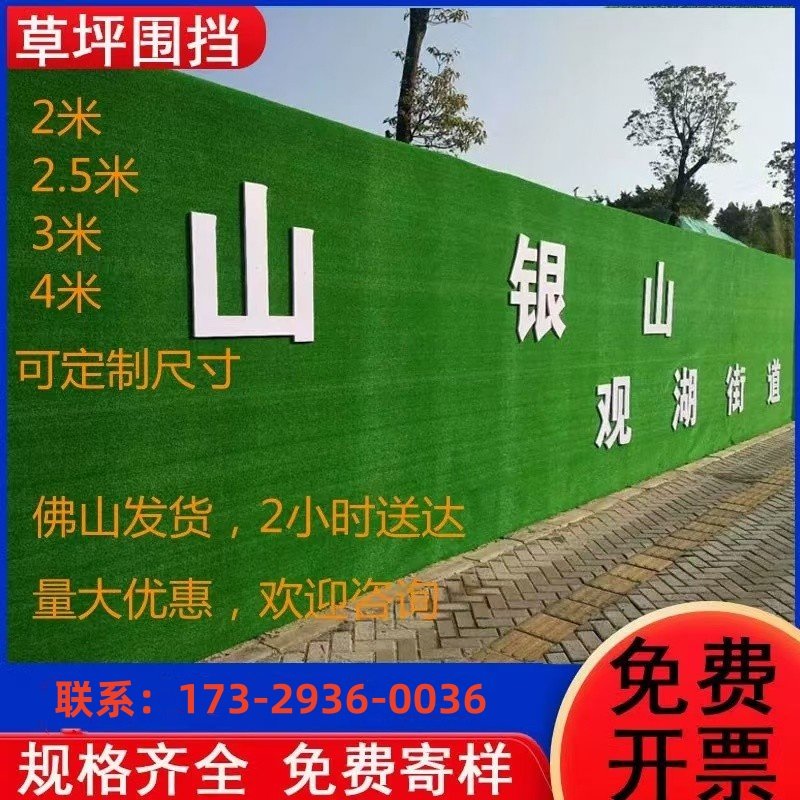 建筑工地围挡草坪工程绿化人工仿真草坪墙户外假草坪市政草皮围墙,五金/工具,草坪网/草坪墙/工地围挡草坪,淘宝优惠券,粉丝福利购,淘宝优惠卷