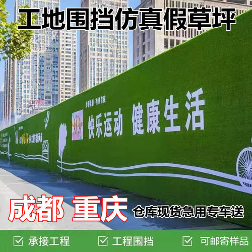 工地围挡人造仿真草坪户外绿化阳光房庭院装饰铺垫幼儿园假草坪网