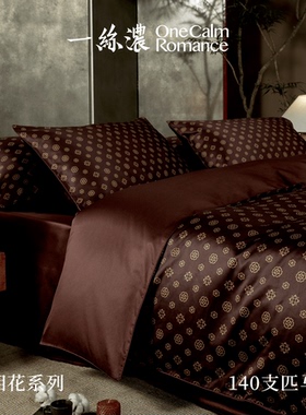一丝浓 OneCalmRomance 宝相花系列140支100%匹马棉经典四件套