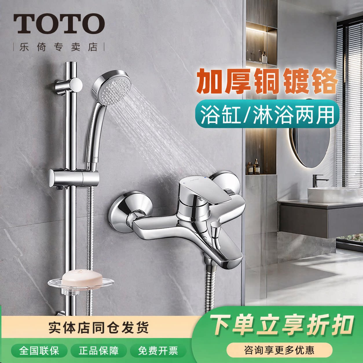 TOTO淋浴花洒套装五种出水水喉图片