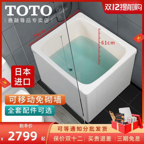 日本进口浴缸销量排行榜 日本进口浴缸品牌热度排名 小麦优选