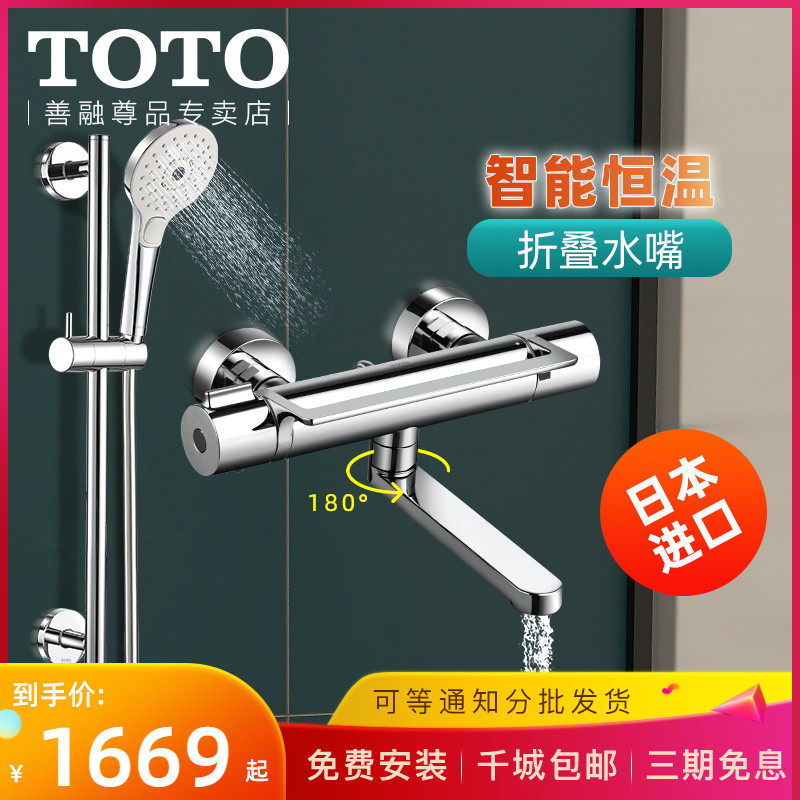 恒温浴缸toto素材模板 恒温浴缸toto图片下载 小麦优选 恒温浴缸toto素材模板 恒温浴缸toto图片下载 小麦优选