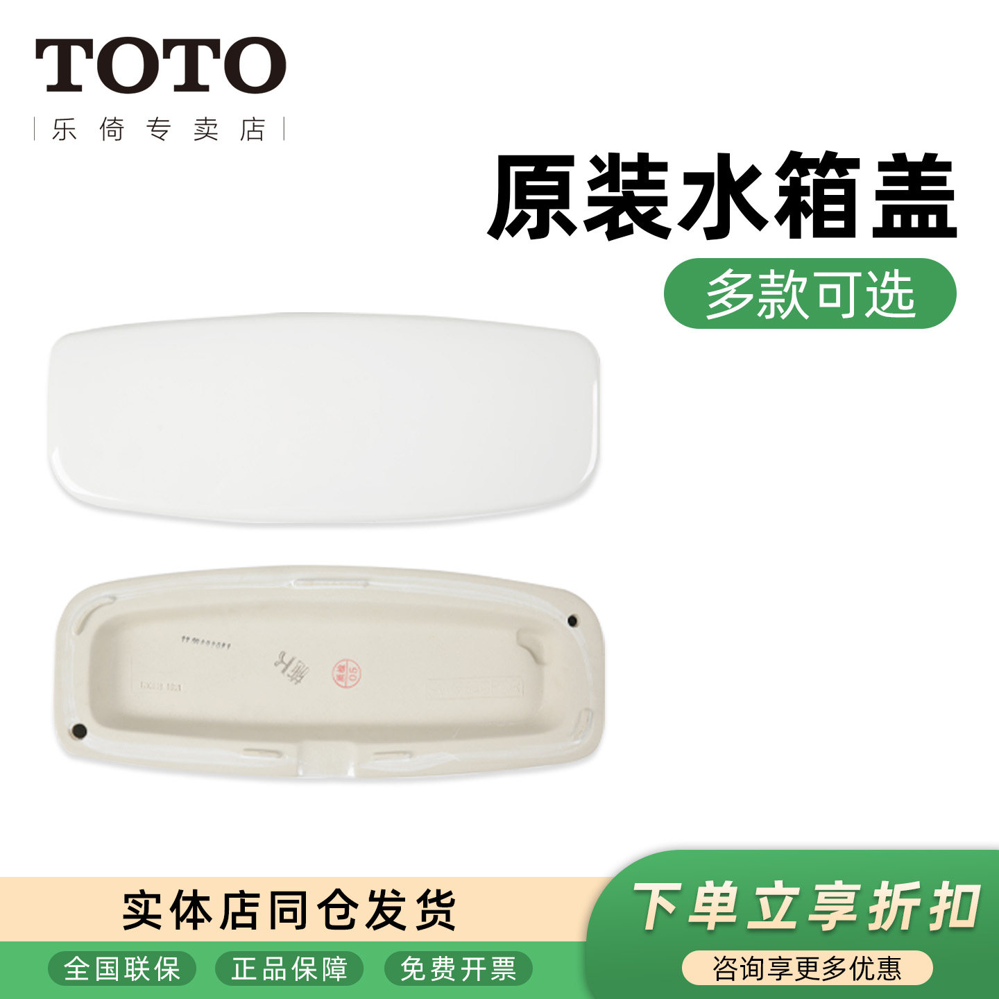 TOTO原装水箱盖马桶配件图片