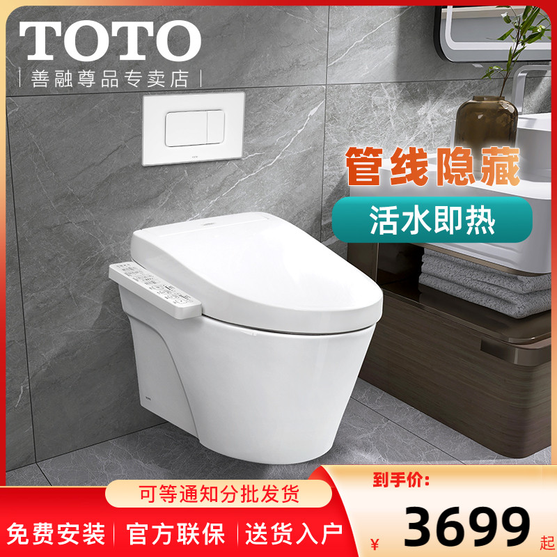 TOTO智能壁挂马桶cw822eb墙排