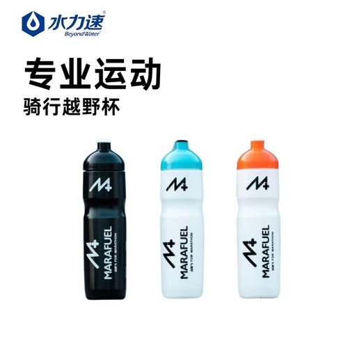 水力速马拉松越野户外运动水壶