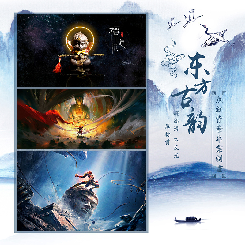 孙悟空齐天大圣鱼缸背景纸画高清图3d立体壁纸造景水族箱贴纸