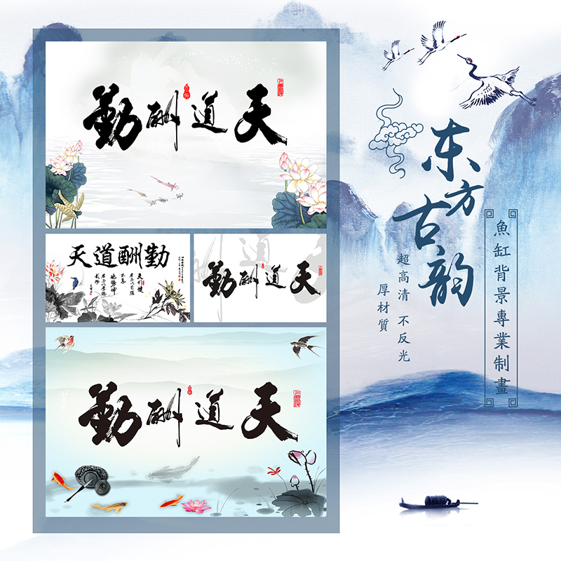 天道酬勤图鱼缸背景纸画高清图3d立体壁纸造景水族箱贴纸壁画装板
