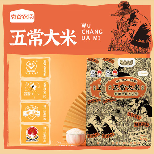 隆平芯米五常稻花香大米