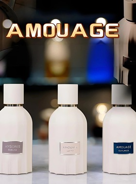 现货Amouage爱慕地外之境Outlands荣光Lustre无尽追寻Reasons香水