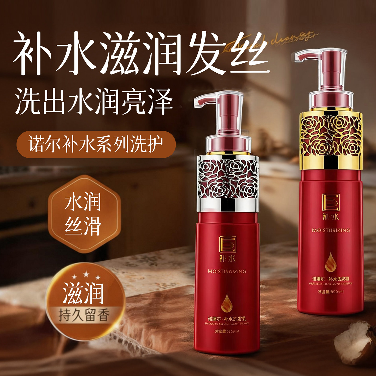 诺媚尔巨补水发膜柔顺顺滑洗发水护发素女修复干枯毛躁正品品牌