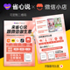 省心说微信小店宣传单地推宣传彩页a4单页广告海报dm双面印刷定制