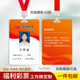 福利彩票工牌销售员工作证中国福利彩票工作牌定制挂牌吊牌胸牌印