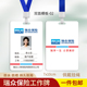 瑞众保险工牌定制瑞众保险工作证定制人像卡双面亚克力挂牌胸牌印