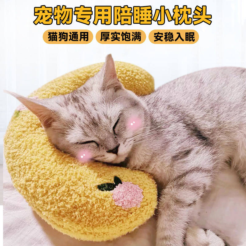 猫咪U形枕头猫毛毯保暖宠物用品
