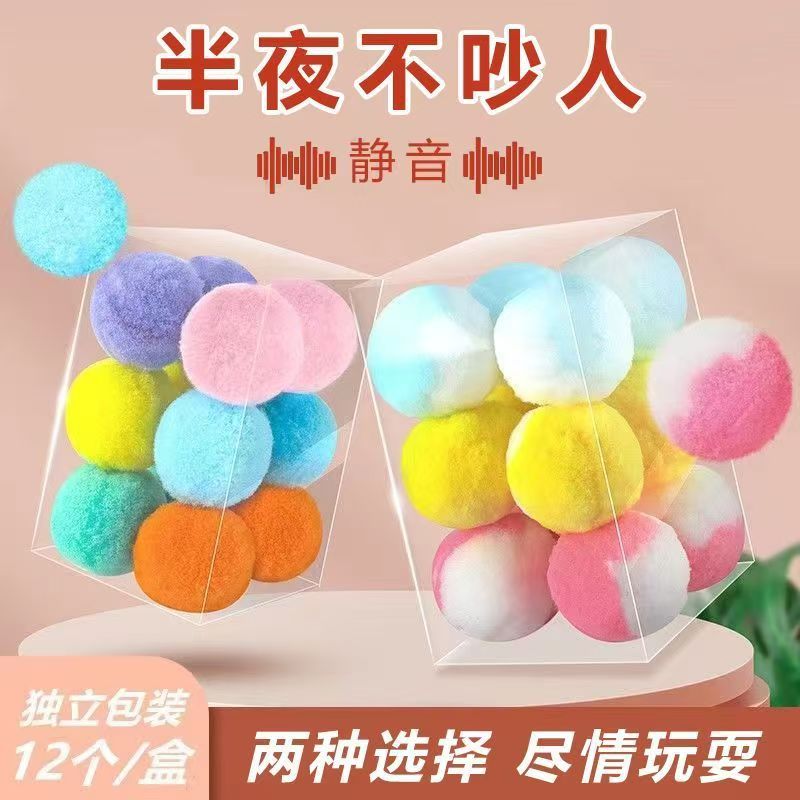 貓玩具毛絨球七彩斑斕球