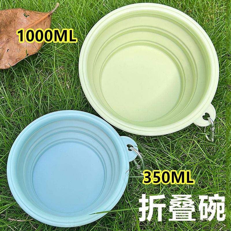 宠物狗狗硅胶折叠碗外出