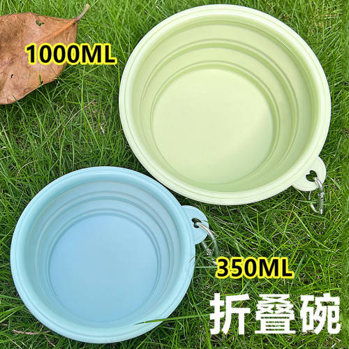 宠物狗狗硅胶折叠碗外出