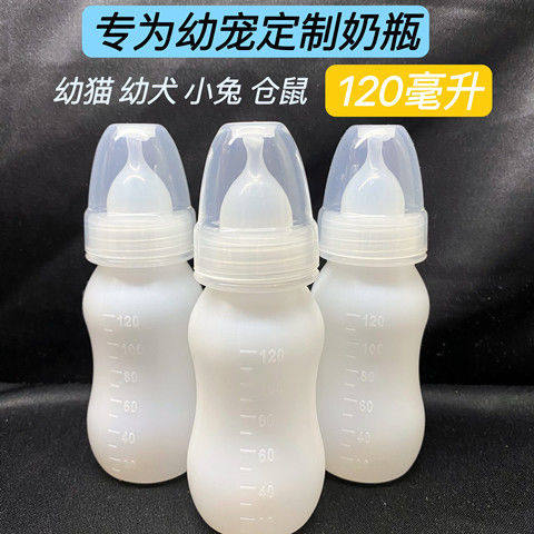 宠物奶瓶猫咪小奶狗狗刚出生喂幼猫幼犬一个月哺乳器动物兔子兽用