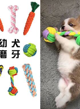 宠物狗狗棉绳玩具磨牙棒绳结玩具