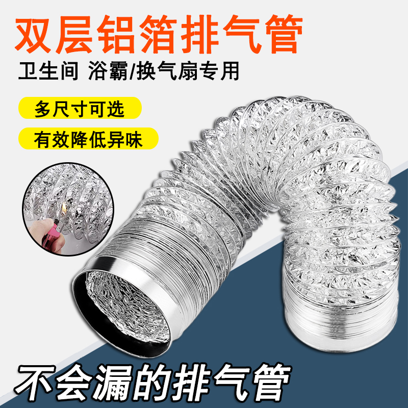【官方推荐】双层铝箔加厚加密