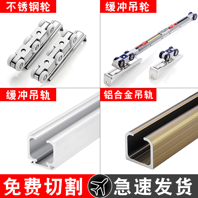 移门轨道实木滑轮配件