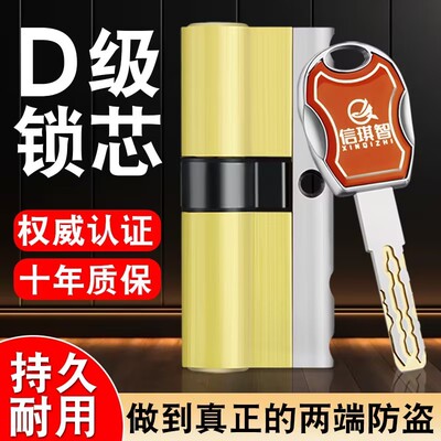防盗门全铜锁芯入户门家用纯铜双面锁心老式大门通用型C级换锁头