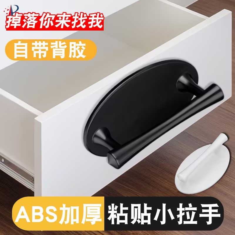 免打孔门把手家用玻璃窗衣柜抽屉通用阳台推拉门辅助粘贴拉手手柄