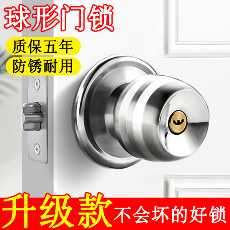【官方推荐】球形门锁用坏包赔