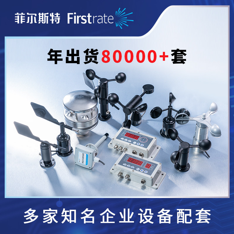 Cảm biến hướng và tốc độ gió có độ chính xác cao loại ống siêu âm bằng hợp kim nhôm hoàn toàn, máy đo tốc độ và hướng gió ba cốc cảm biến khí gas nguyên lý cảm biến khí gas