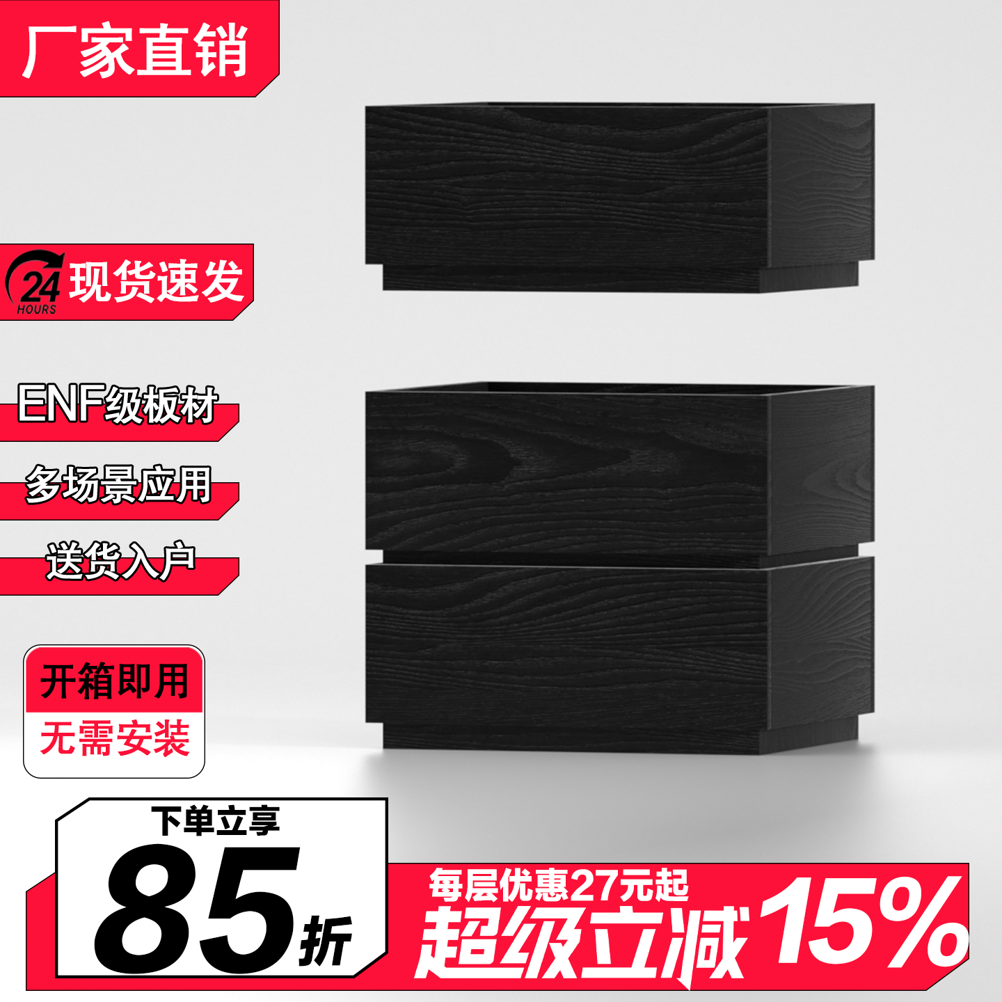 意式极简免安装可堆叠实木床头柜