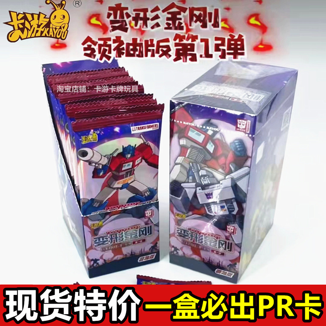 变形金刚领袖版整盒必出HR稀有卡