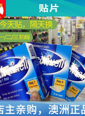 诺华澳洲进口代购尼古丁戒烟贴现货21mg贴剂正品送戒烟糖口香糖