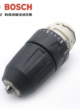 原装BOSCH手电钻夹头自锁充电手钻电动钻GSR120-LI齿轮箱配件